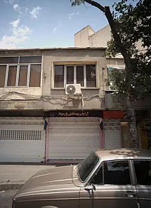 آرایشی بهداشتی پارمیدا