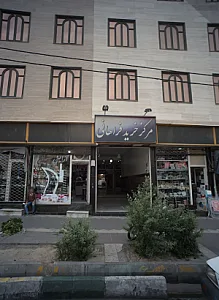 آرایشی سون