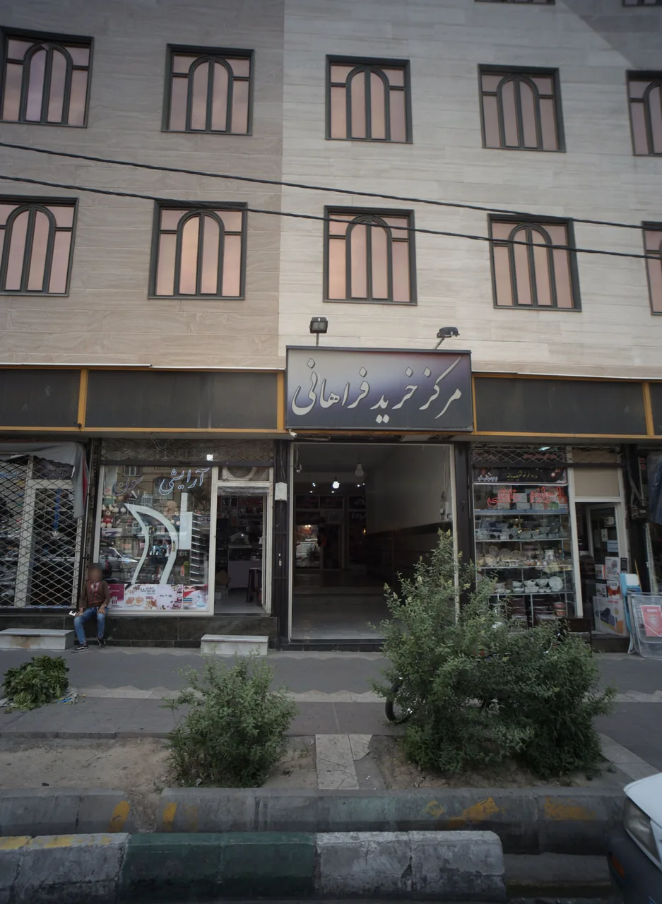 آرایشی سون