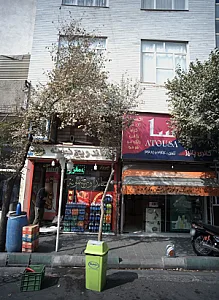 فروشگاه پالیز