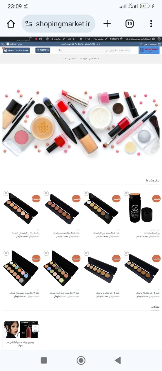 فروشگاه اینترنتی شاپینگ مارکت