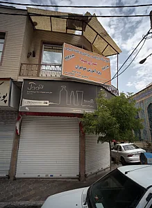فروشگاه علیجانی