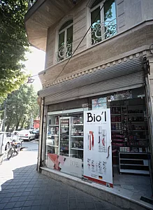 لوازم آرایشی و بهداشتی