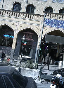 آرایشی و بهداشتی کمند