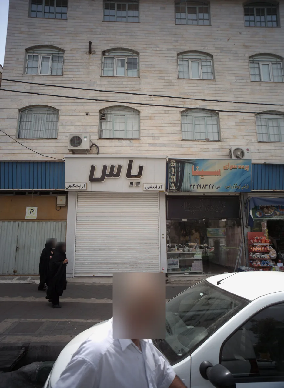 فروشگاه لوازم آرایشی و آرایشگاهی یاس