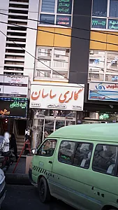 گالری ساسان
