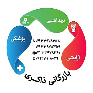 بازرگانی ذاکری