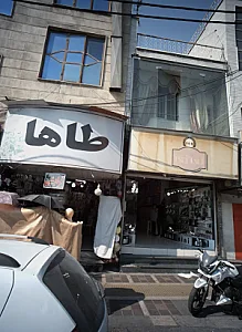 فروشگاه لوازم آرایشی و و کلاه و چتر طاها