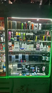 فروشگاه لوازم آرایشی و بهداشتی صبا