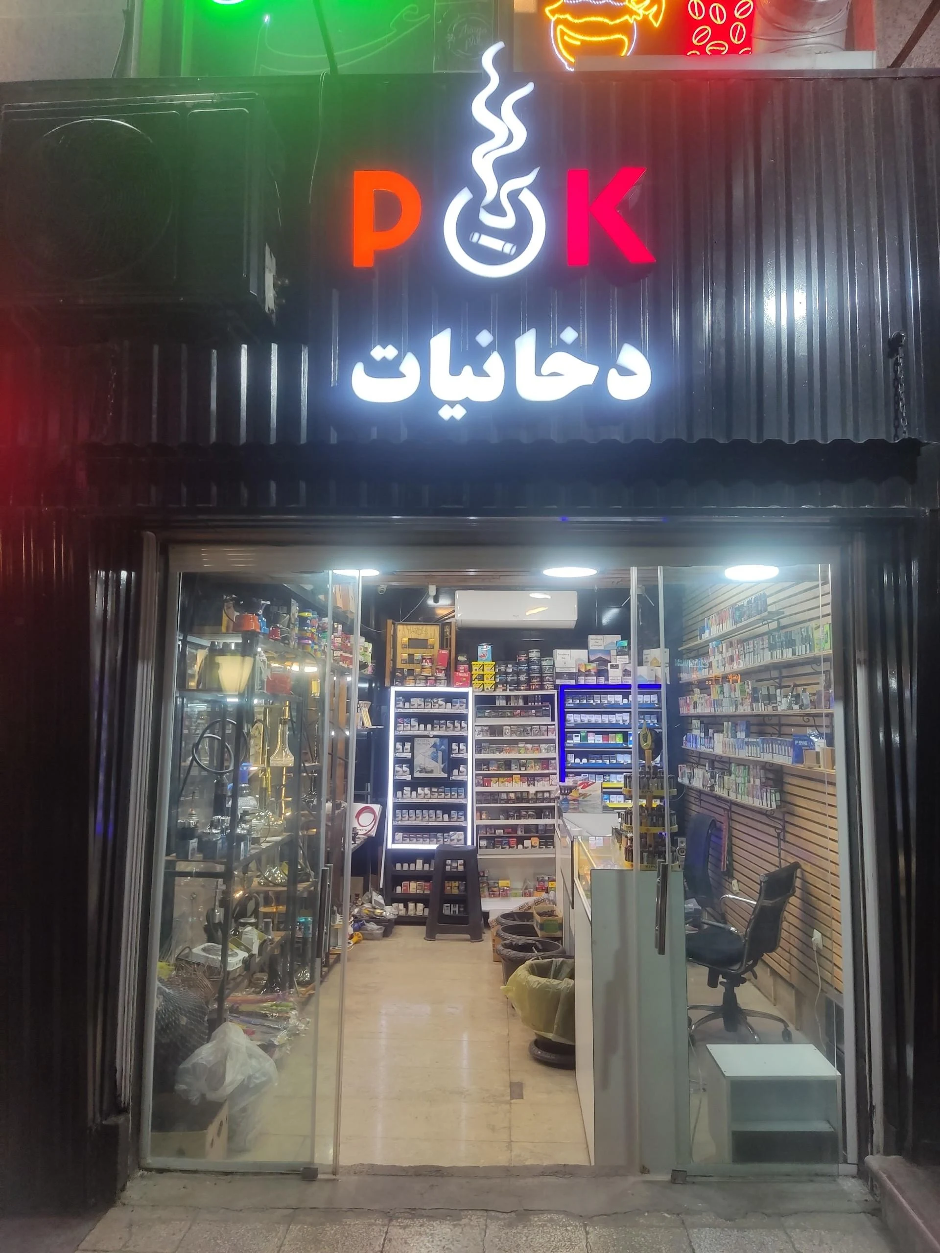 فروشگاه کیش ۸۸