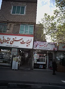 فروشگاه دیدنیها