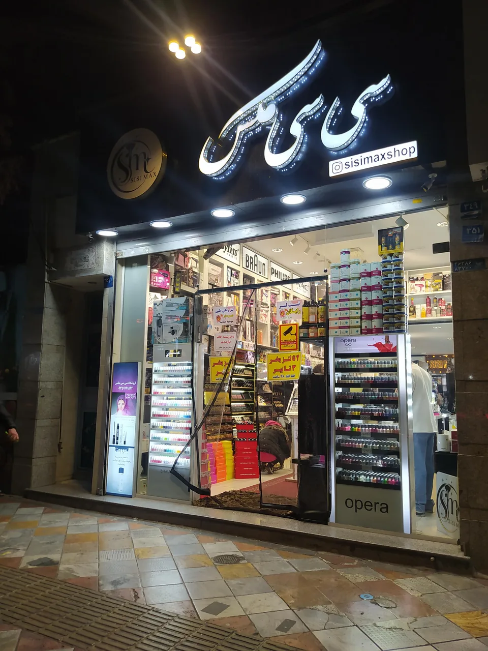 فروشگاه لوازم آرایشی و بهداشتی سی سی مکس