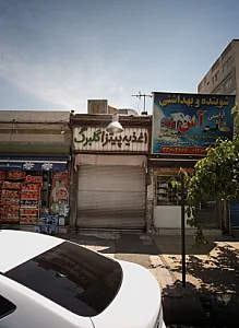 شوینده و بهداشتی آرایشی آس