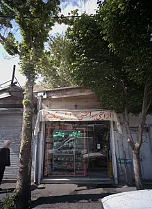 آرایشی بهداشتی عطر وادکلن رنگ مو