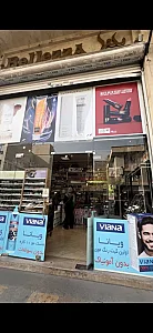 فروشگاه آرایشی بهداشتی بلزا