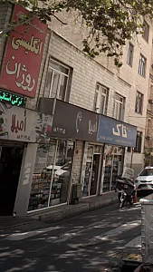 امیلا