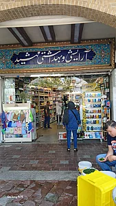 ظریف