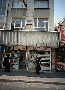 فروشگاه لوازم آرایشی
