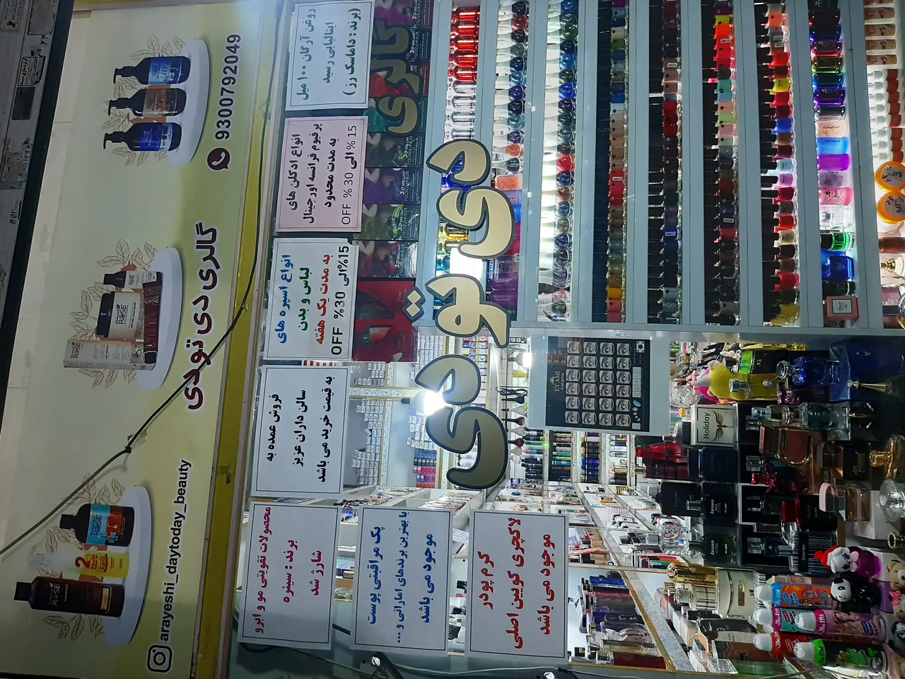 گالری دی تو دی