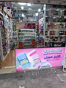 لوازم آرایشی و آموزشگاهی صورتی
