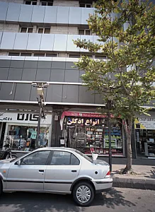 فروشگاه لوازم آرایشی و بهداشتی