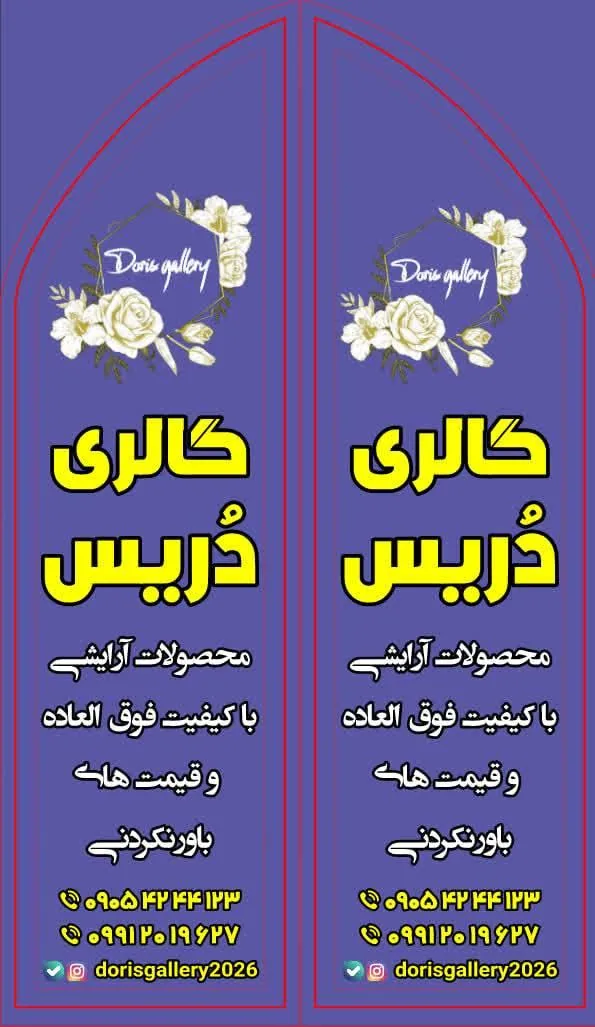 گالری دریس - تصویر 3
