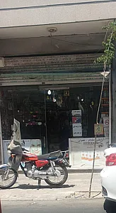 لوازم آرایشی مقدم نصرتی