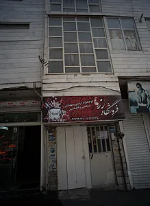 فروشگاه رز