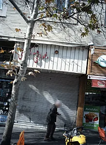 فروشگاه لوازم آرایشی بهداشتی