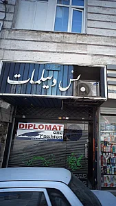 آرایش دیپلمات
