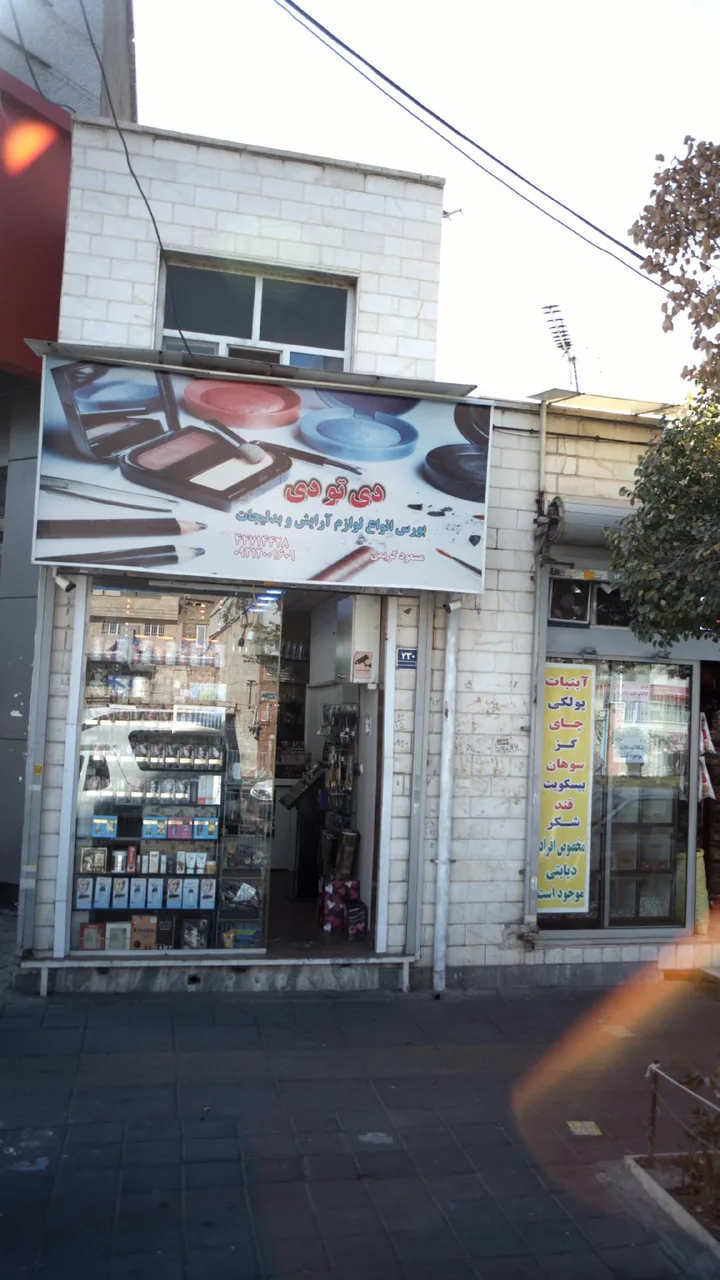لوازم آرایشی دی تو دی - تصویر 2