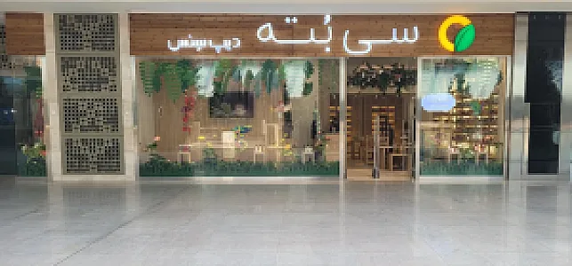 بونلا شاپ