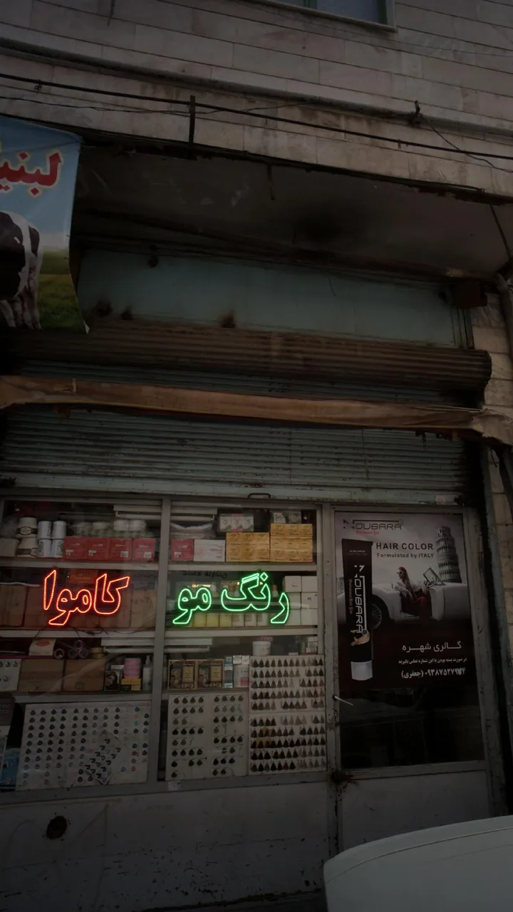 گالری شهره - تصویر 2
