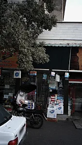 لوازم بهداشتی قاسم ابادی