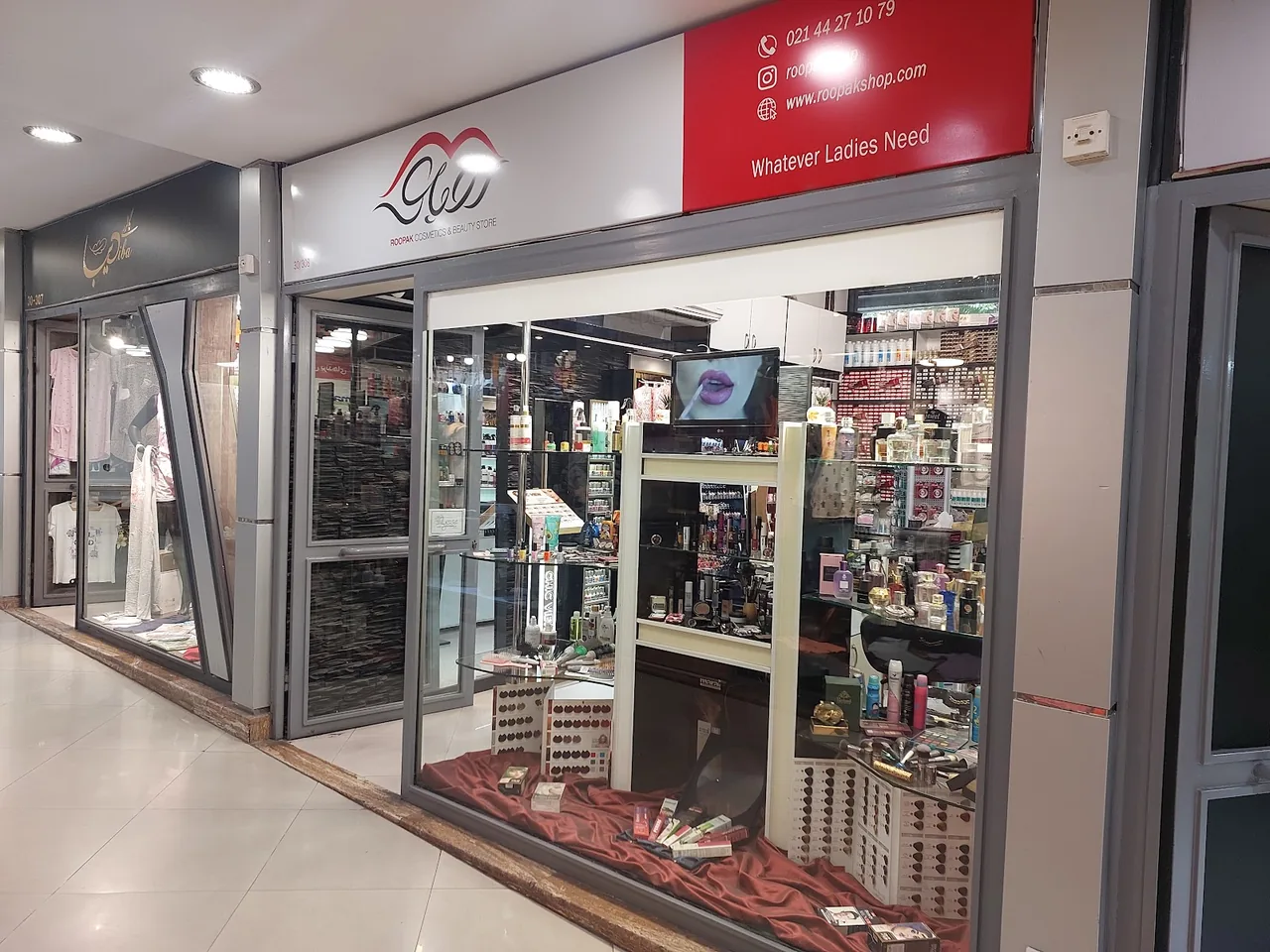 آرایشی بهداشتی روپاک