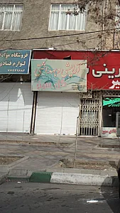 آرایشی وبهداشتی