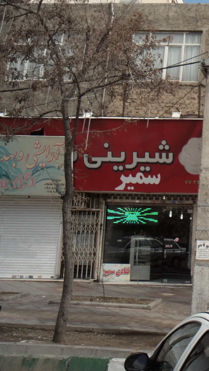 آرایشی وبهداشتی - تصویر 2