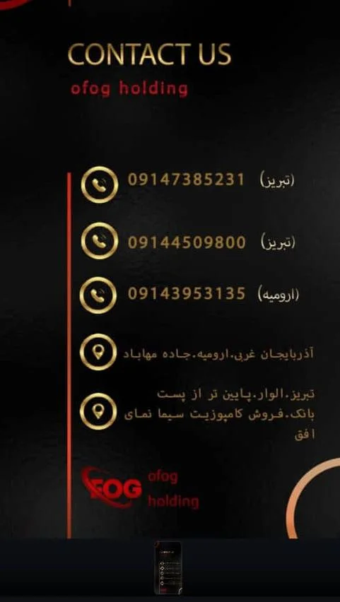 تابلو سازی افق