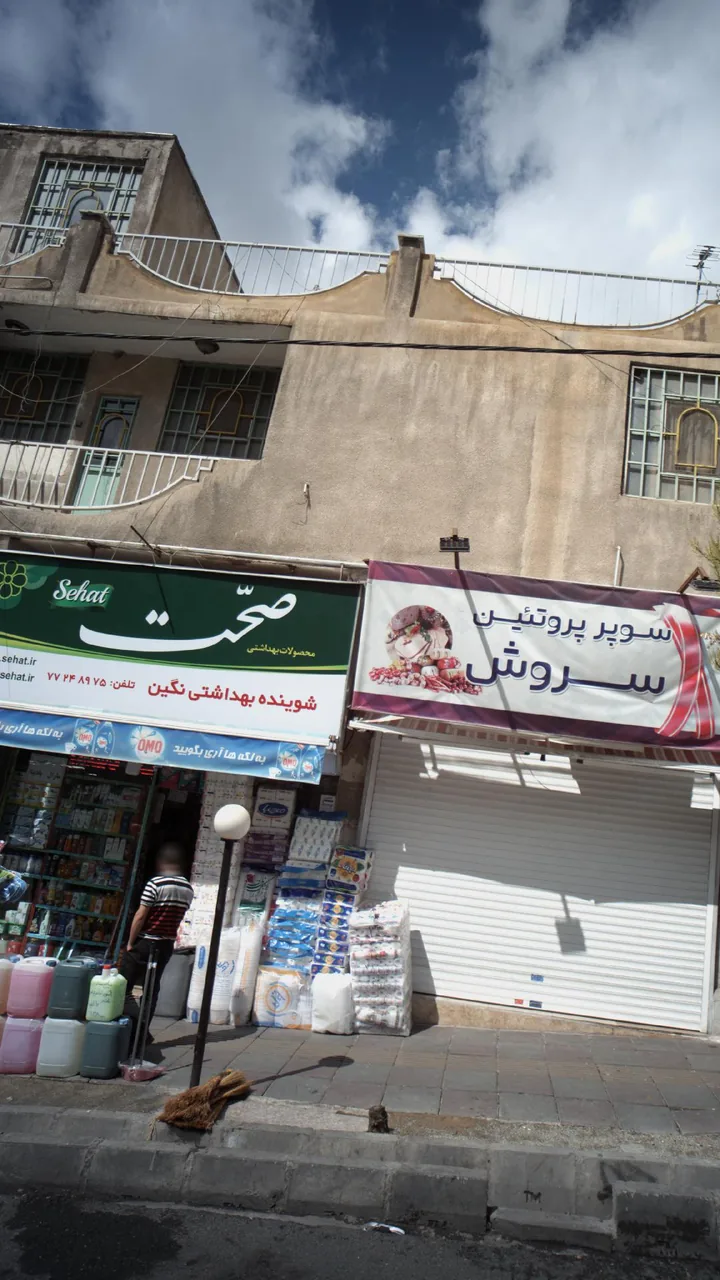 شوینده بهداشتی نگین