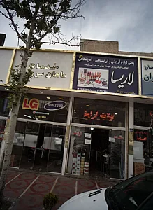 لاریسا