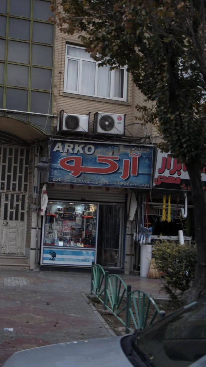 فروشگاه لوازم برقی آرایشی آرکو - تصویر 2