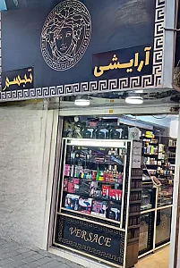 گالری تبسم