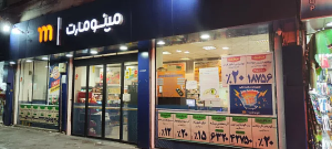 گالری گلبرگ آرایشی بهداشتی