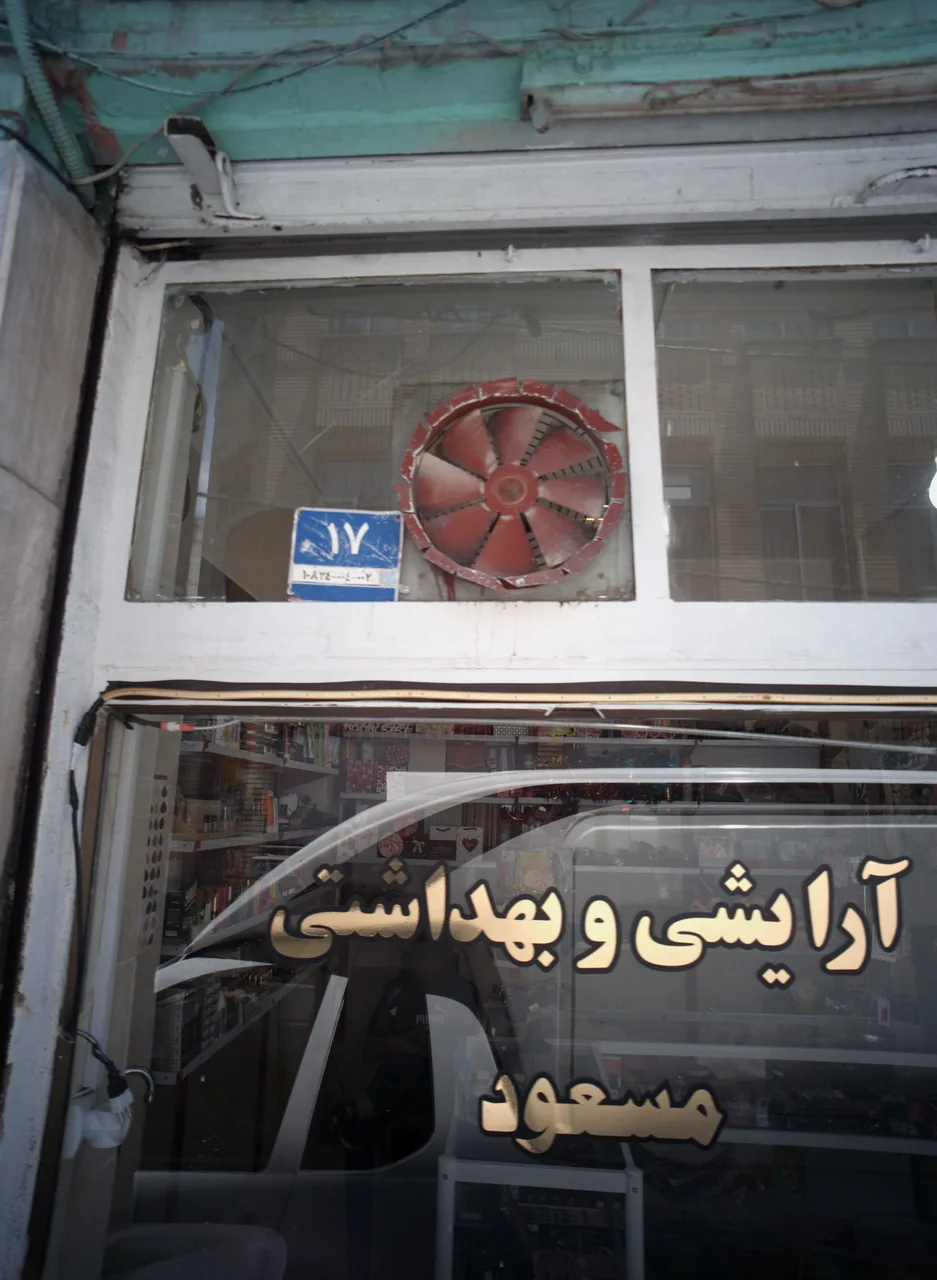 لوازم آرایشی بهداشتی مسعود