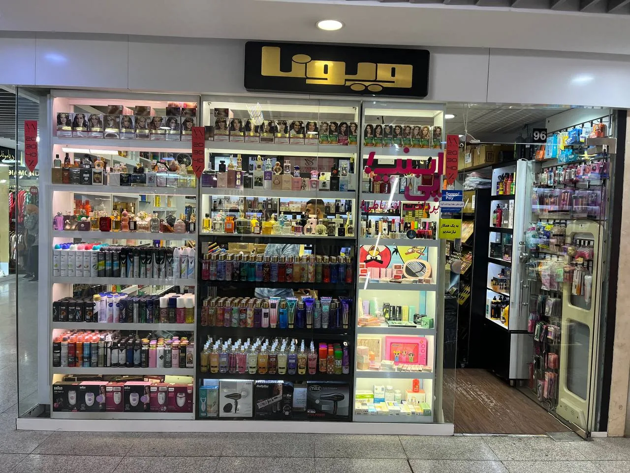 عطر ویونا هروی