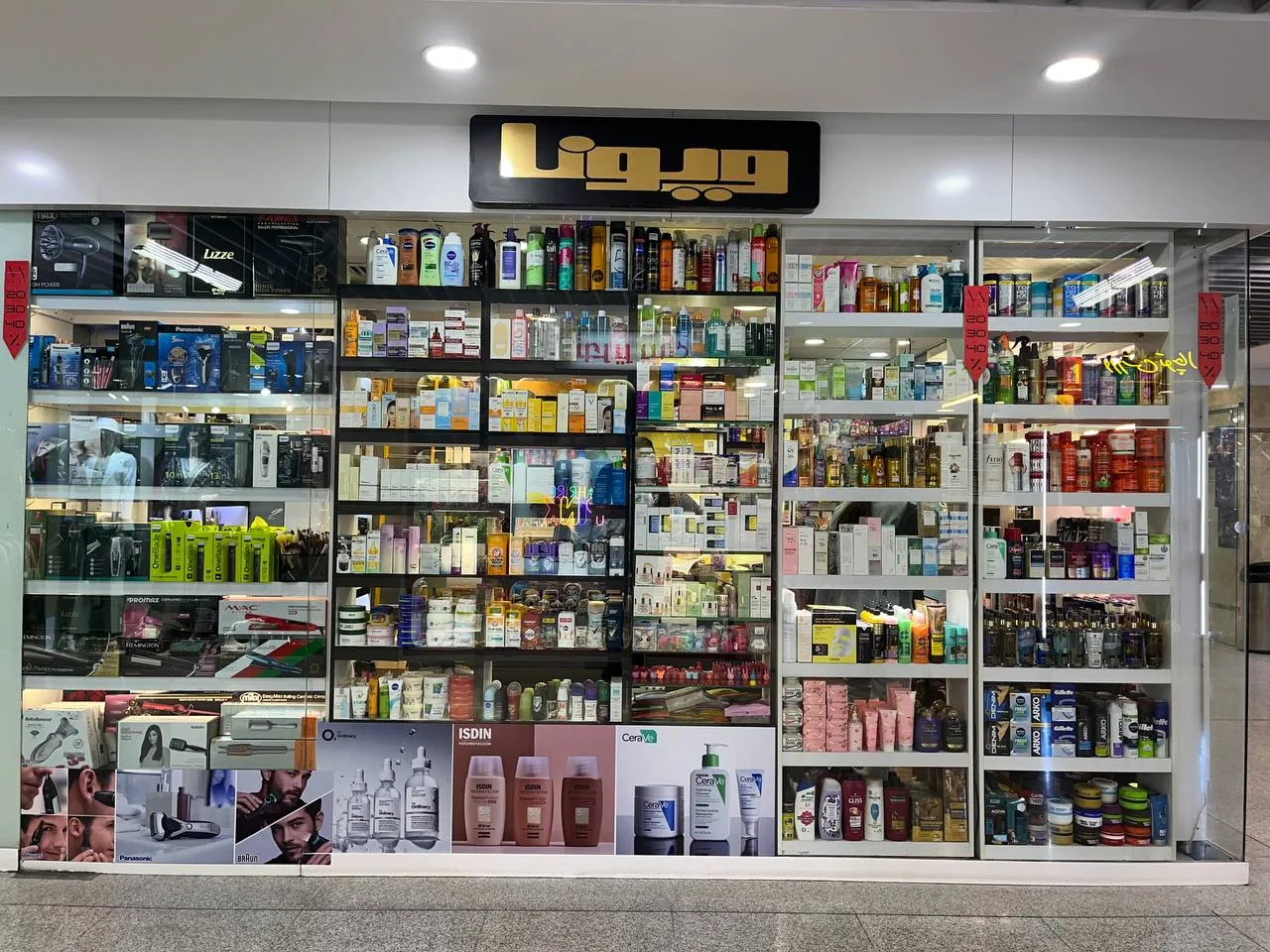 عطر ویونا هروی - تصویر 2