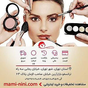 فروشگاه مامی و نی نی