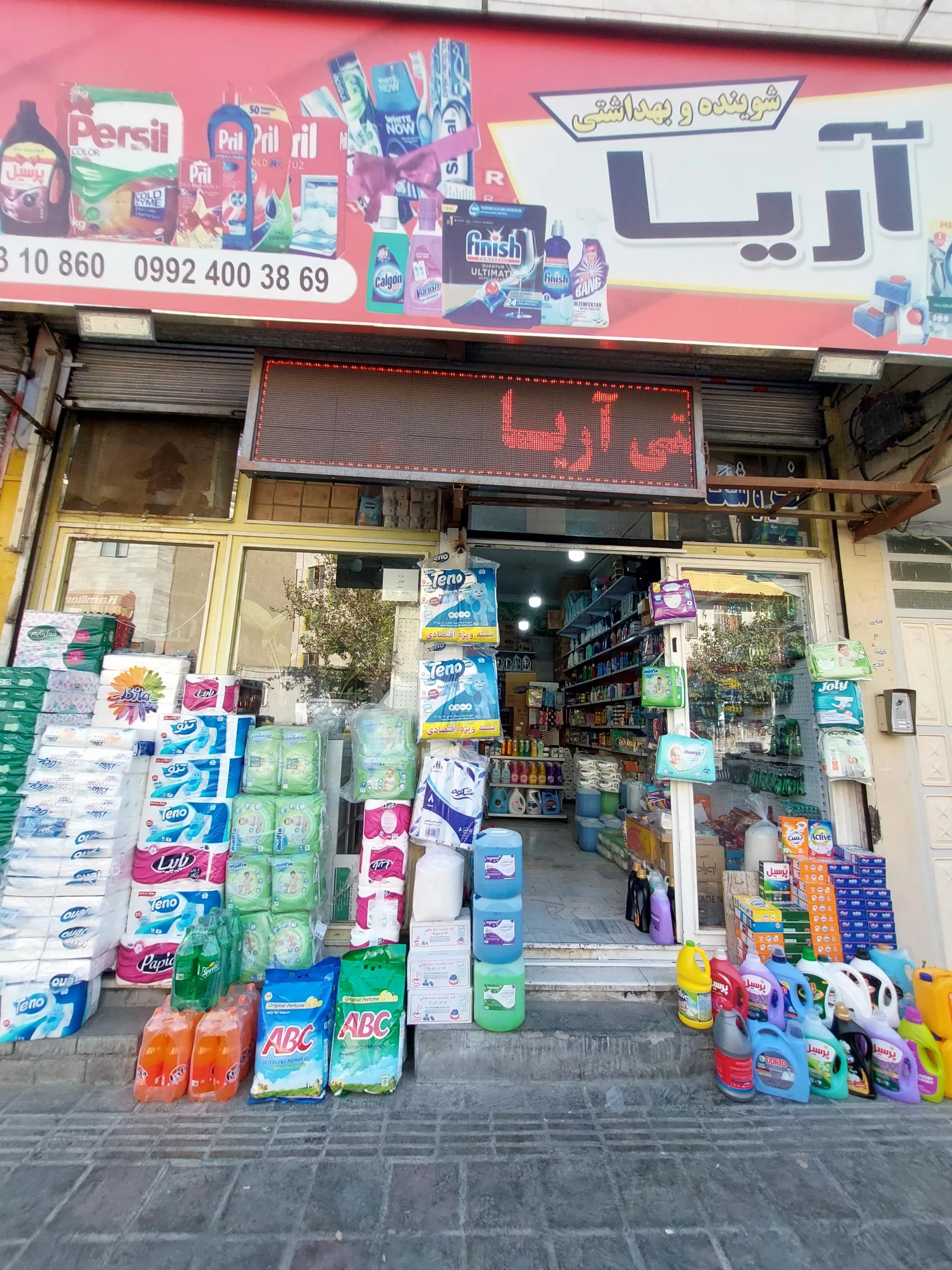 گالری آرایشی سارا بیوتی
