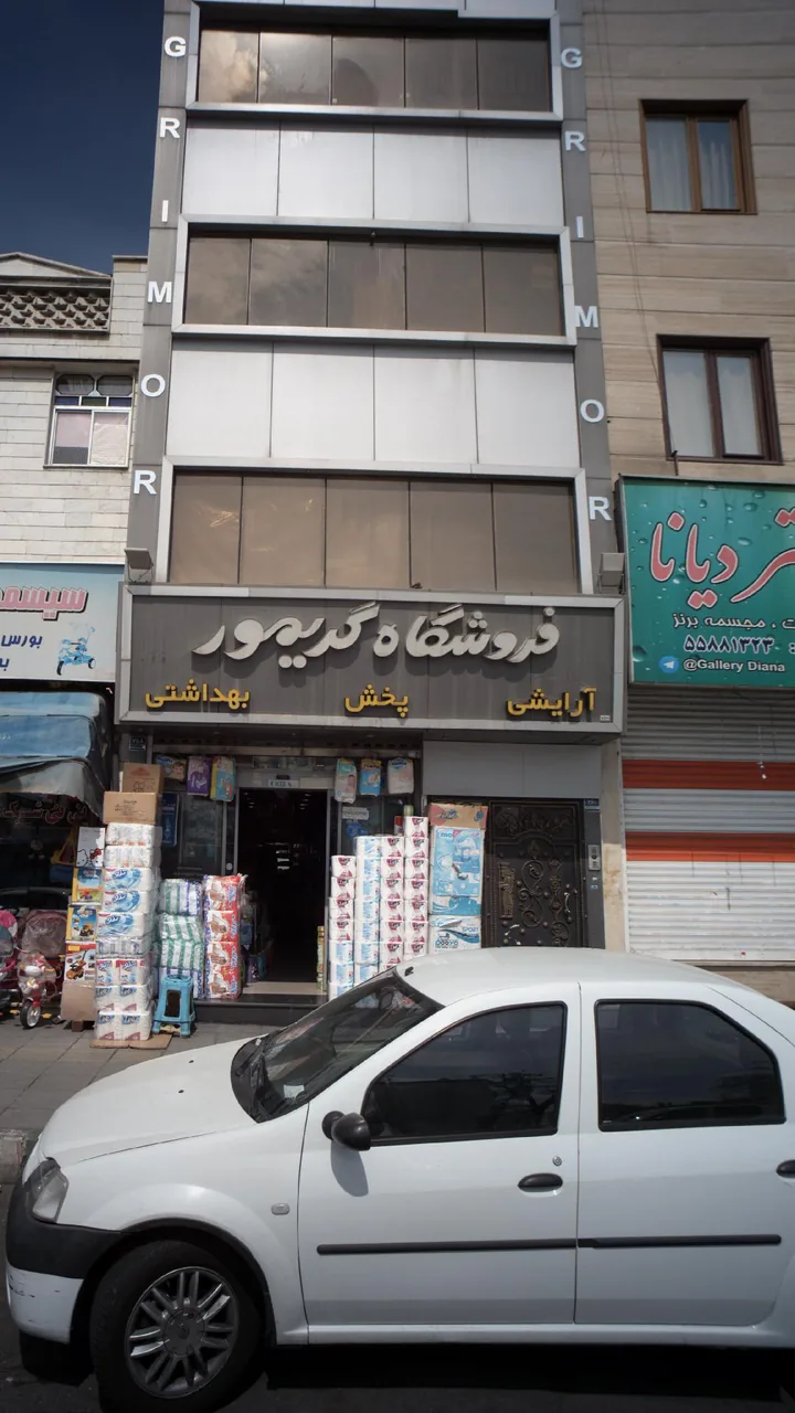 فروشگاه گریمور - تصویر 2