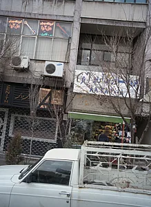 فروشگاه لوازم آرایشی و بهداشتی
